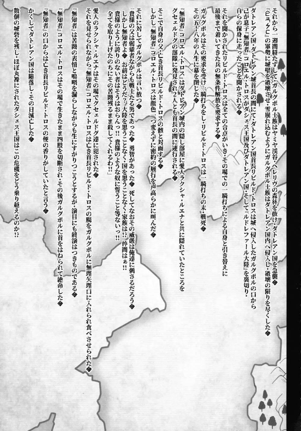 G・C vol.5 出産牧場 刻淫の女騎士~寝取り完了篇~ - page11