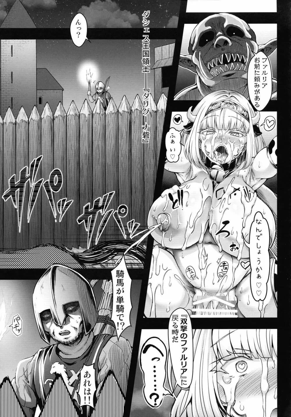 G・C vol.5 出産牧場 刻淫の女騎士~寝取り完了篇~ - page18