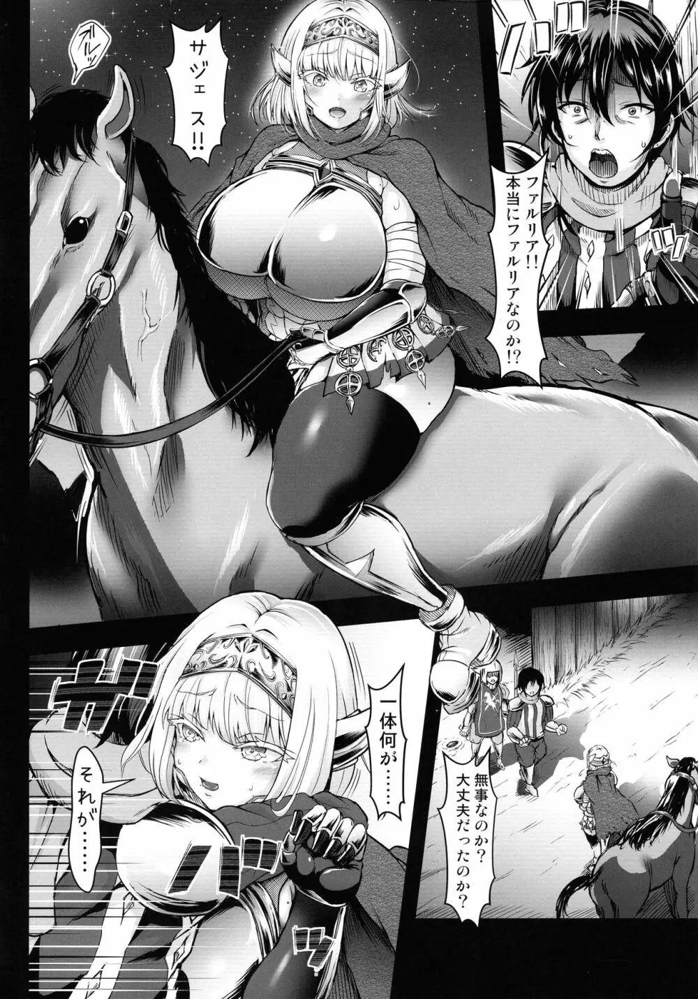 G・C vol.5 出産牧場 刻淫の女騎士~寝取り完了篇~ - page19