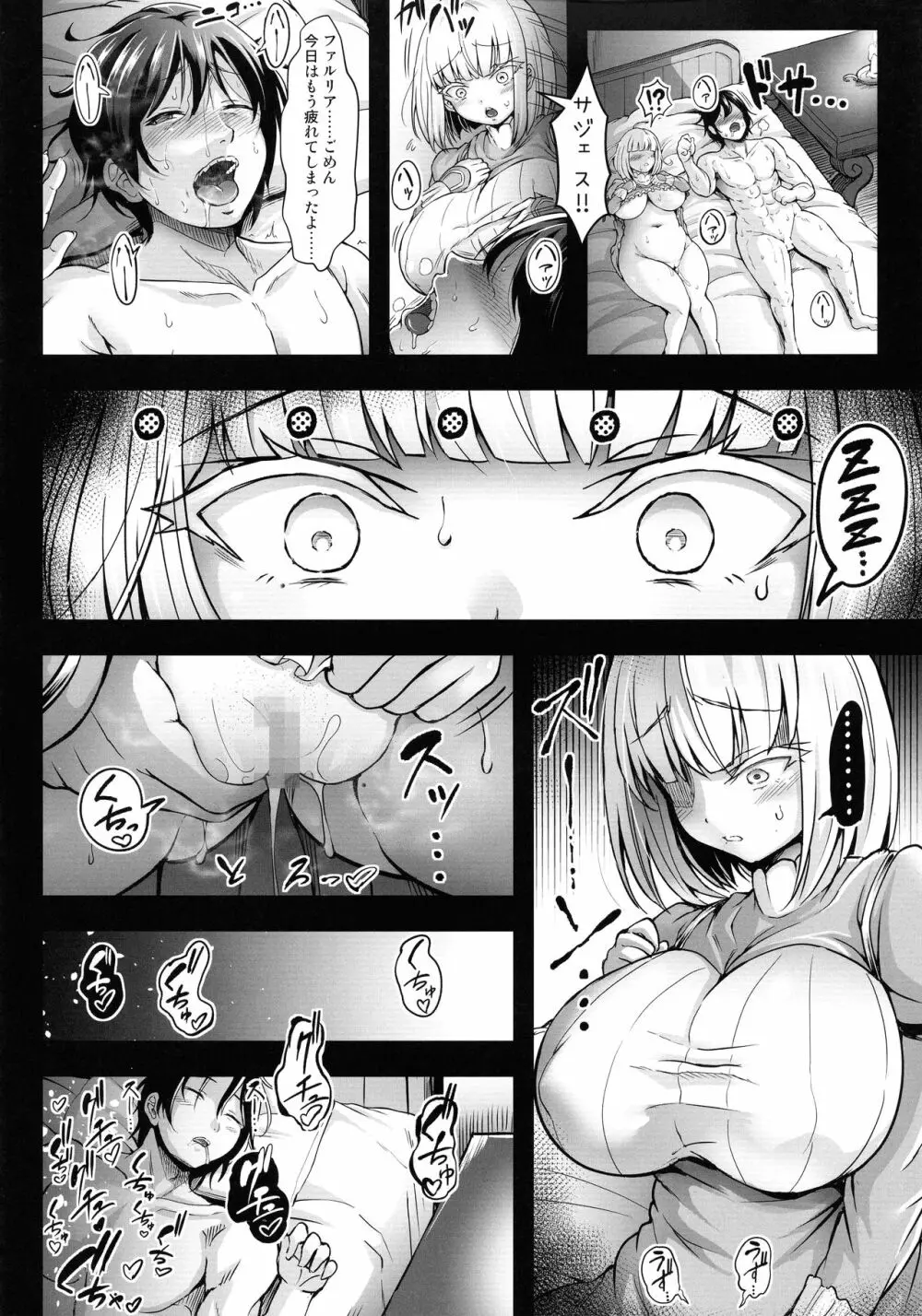G・C vol.5 出産牧場 刻淫の女騎士~寝取り完了篇~ - page25