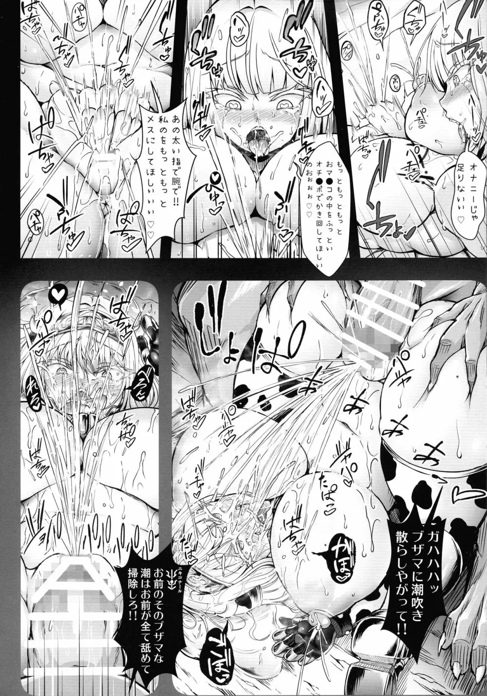 G・C vol.5 出産牧場 刻淫の女騎士~寝取り完了篇~ - page27
