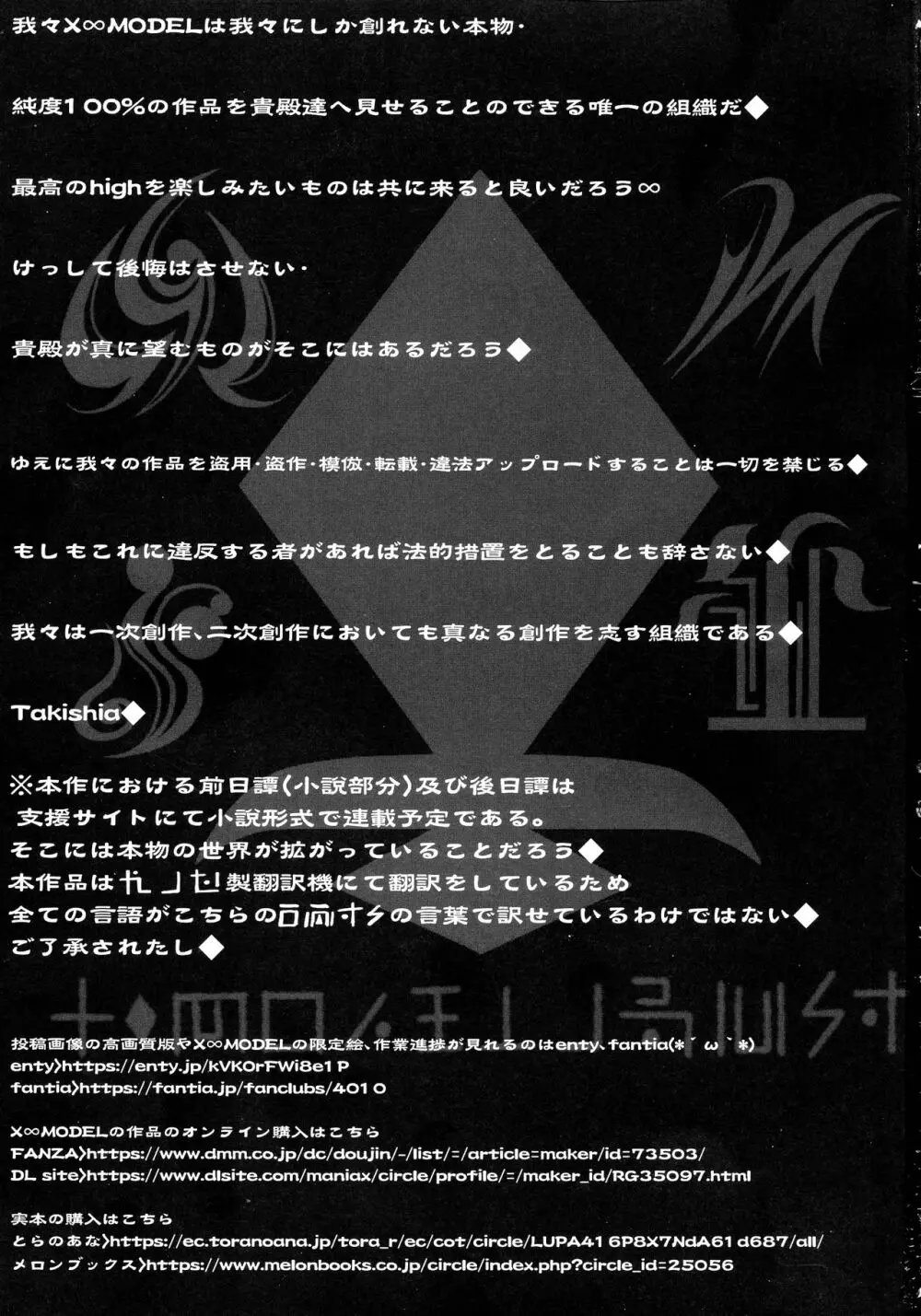 G・C vol.5 出産牧場 刻淫の女騎士~寝取り完了篇~ - page3