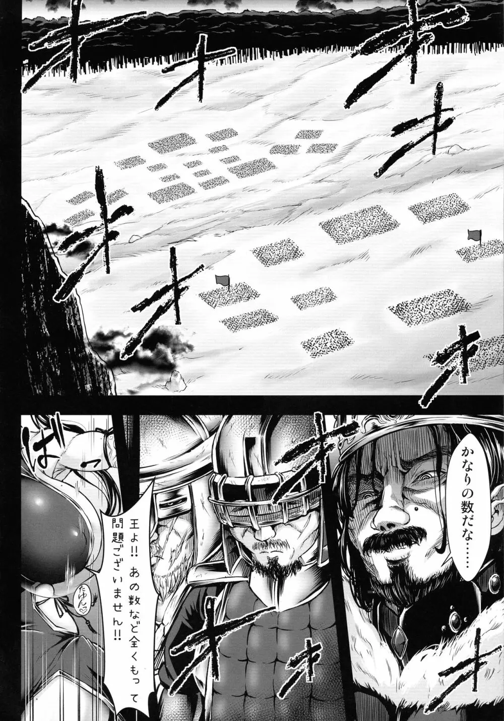 G・C vol.5 出産牧場 刻淫の女騎士~寝取り完了篇~ - page35
