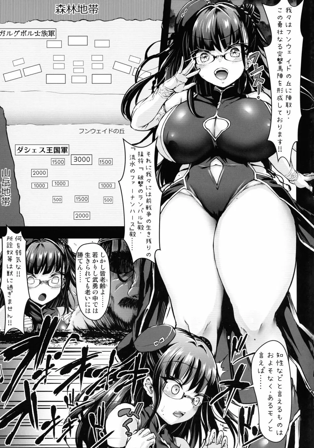 G・C vol.5 出産牧場 刻淫の女騎士~寝取り完了篇~ - page36