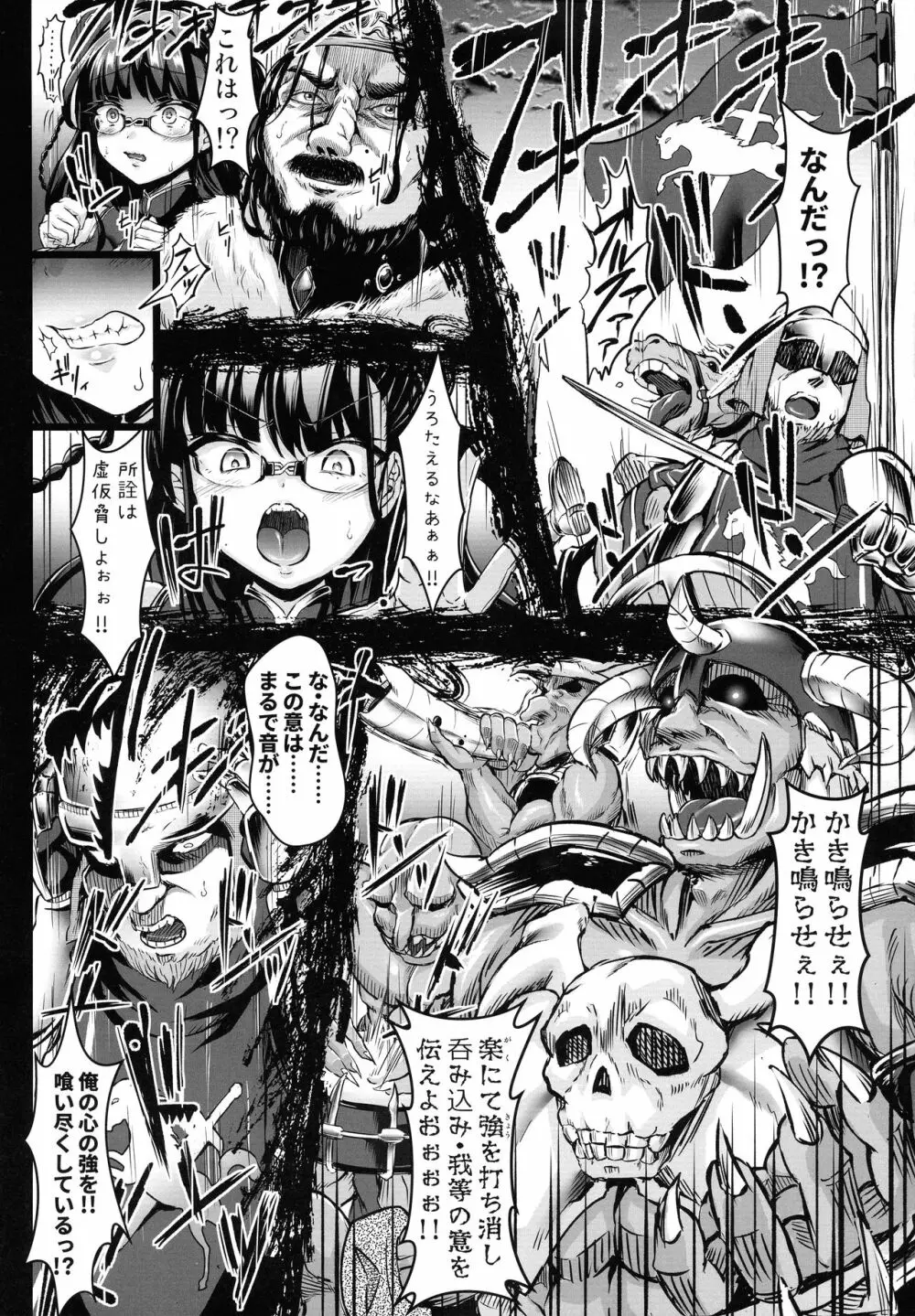 G・C vol.5 出産牧場 刻淫の女騎士~寝取り完了篇~ - page37