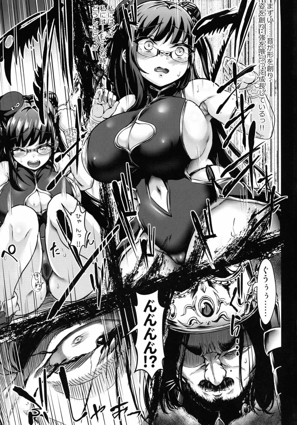 G・C vol.5 出産牧場 刻淫の女騎士~寝取り完了篇~ - page38