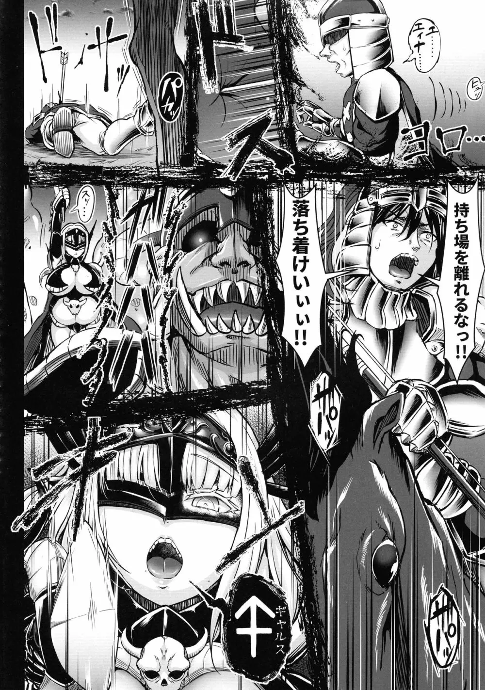 G・C vol.5 出産牧場 刻淫の女騎士~寝取り完了篇~ - page41