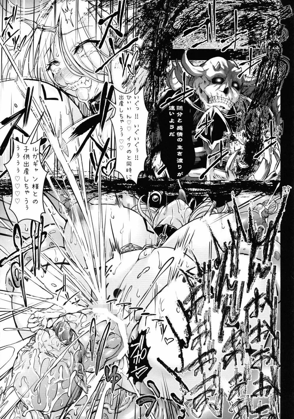 G・C vol.5 出産牧場 刻淫の女騎士~寝取り完了篇~ - page44