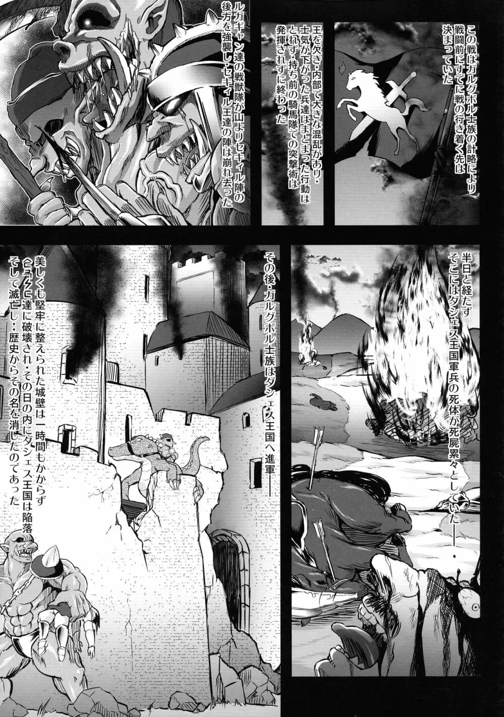 G・C vol.5 出産牧場 刻淫の女騎士~寝取り完了篇~ - page46