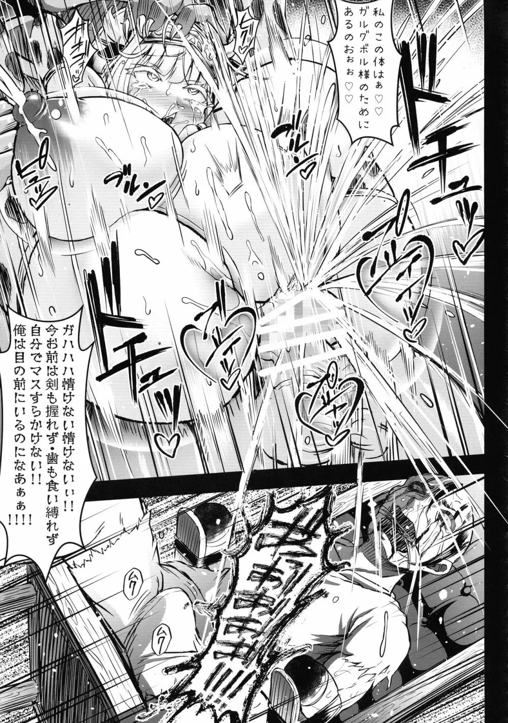 G・C vol.5 出産牧場 刻淫の女騎士~寝取り完了篇~ - page48
