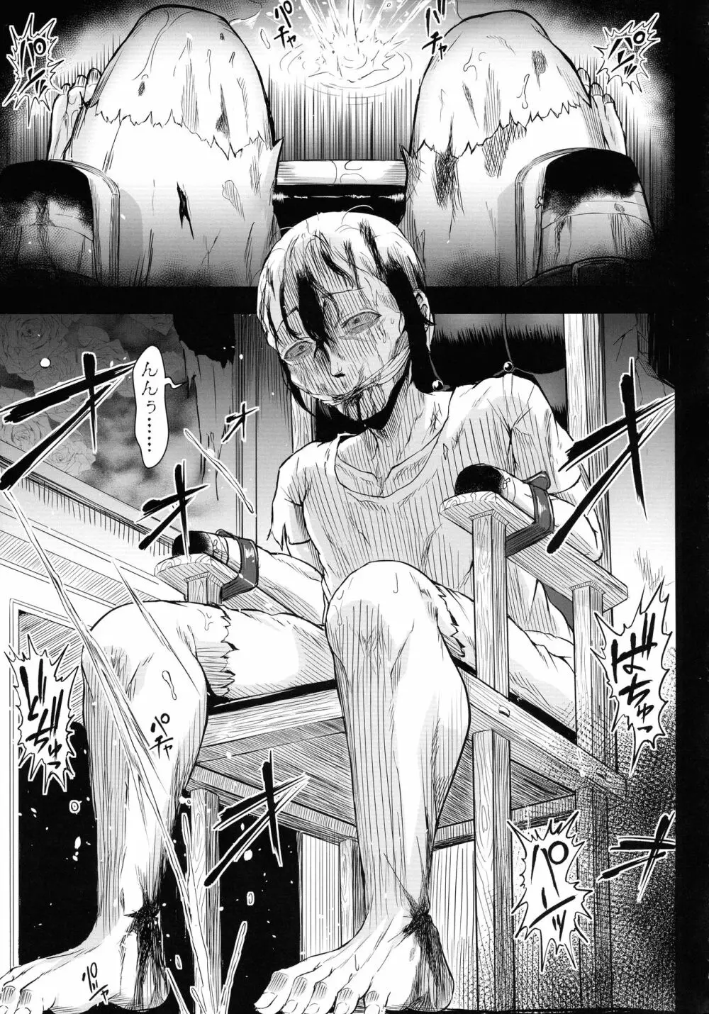 G・C vol.5 出産牧場 刻淫の女騎士~寝取り完了篇~ - page5