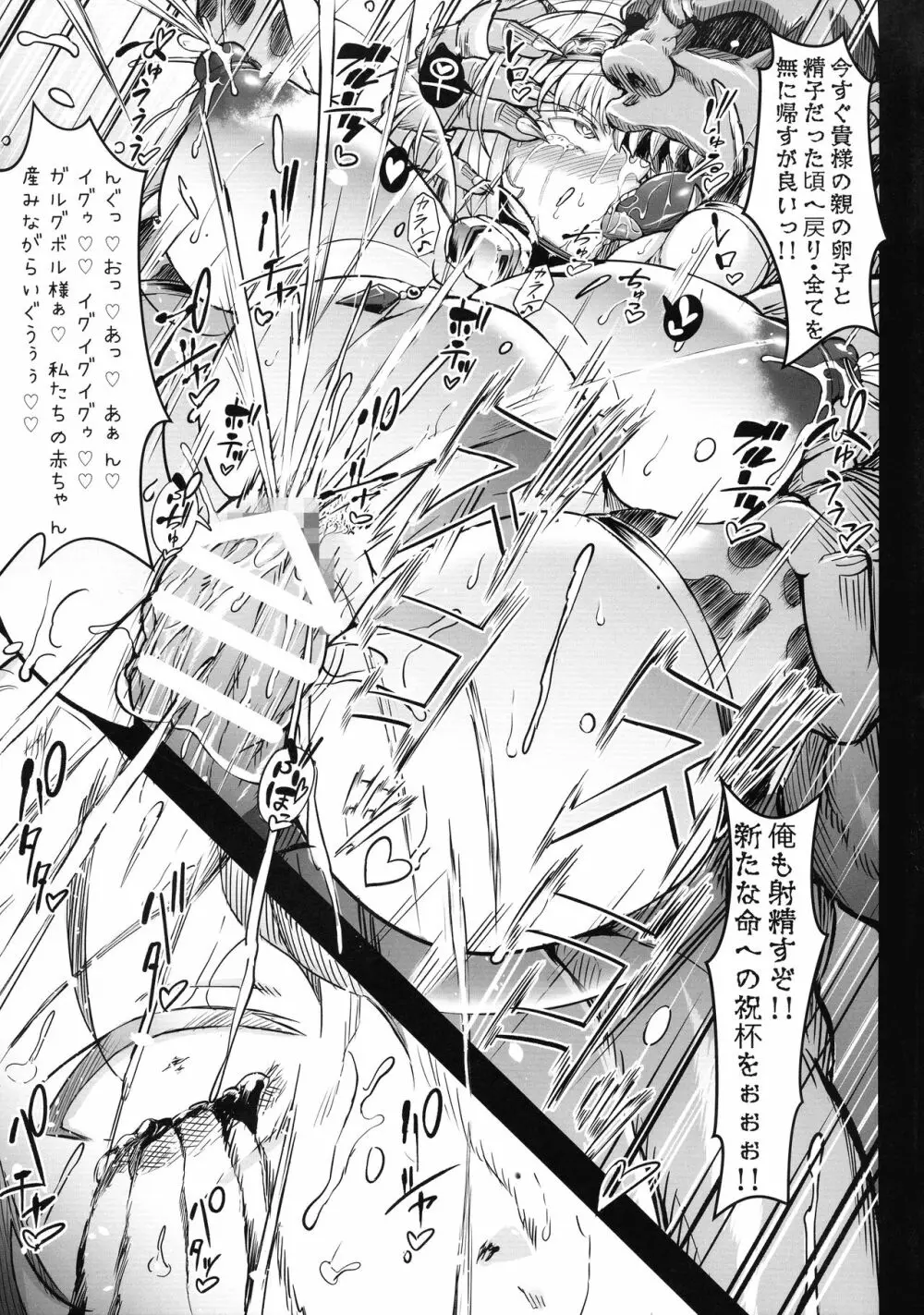 G・C vol.5 出産牧場 刻淫の女騎士~寝取り完了篇~ - page50