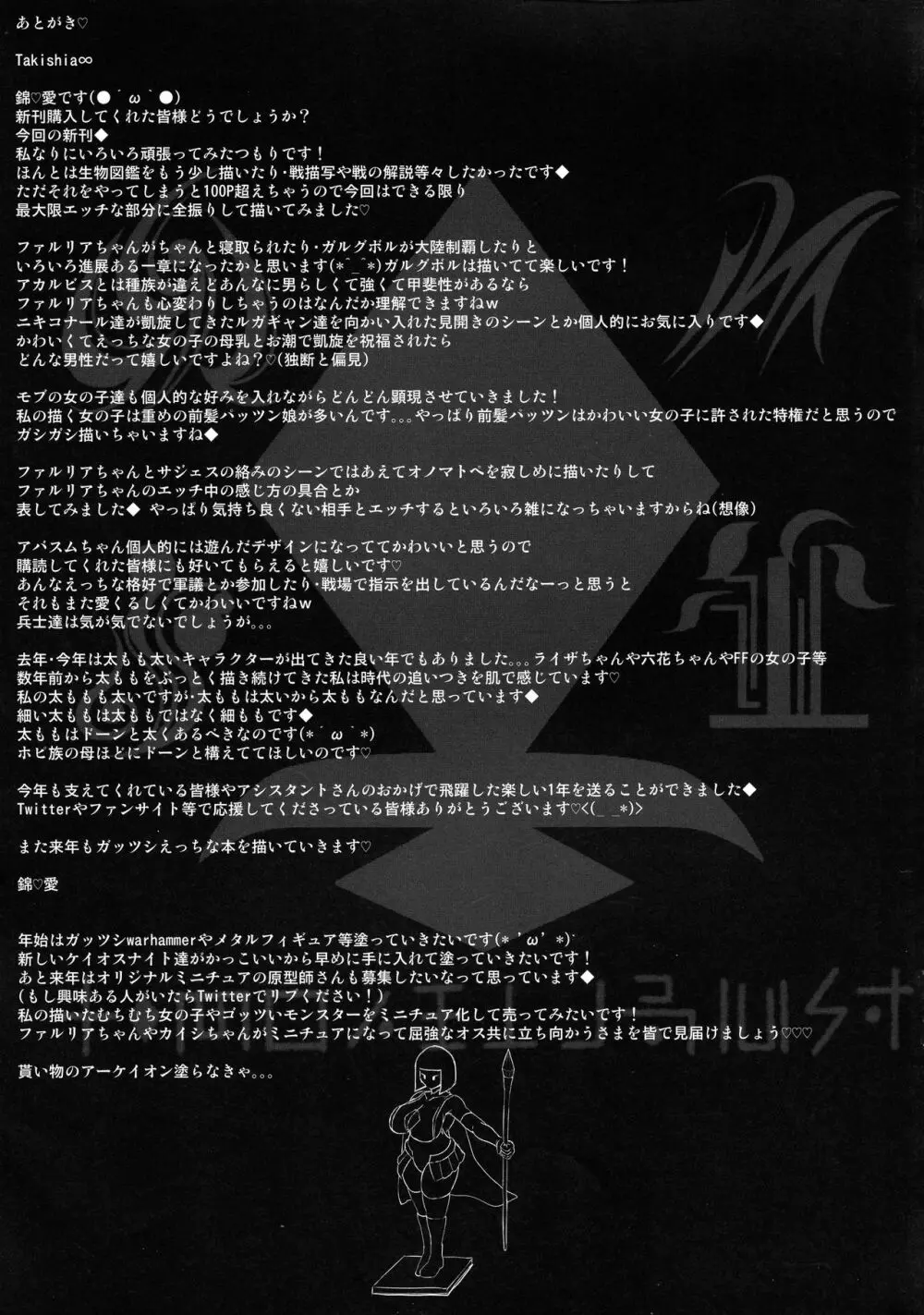 G・C vol.5 出産牧場 刻淫の女騎士~寝取り完了篇~ - page54