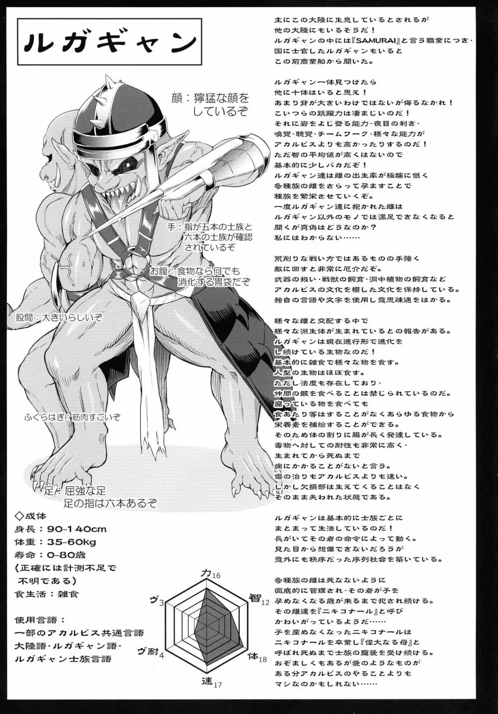 G・C vol.5 出産牧場 刻淫の女騎士~寝取り完了篇~ - page56