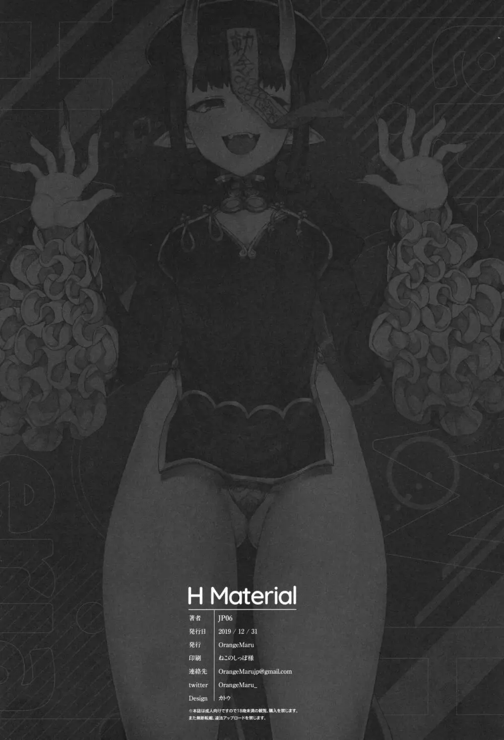 H Material - page21