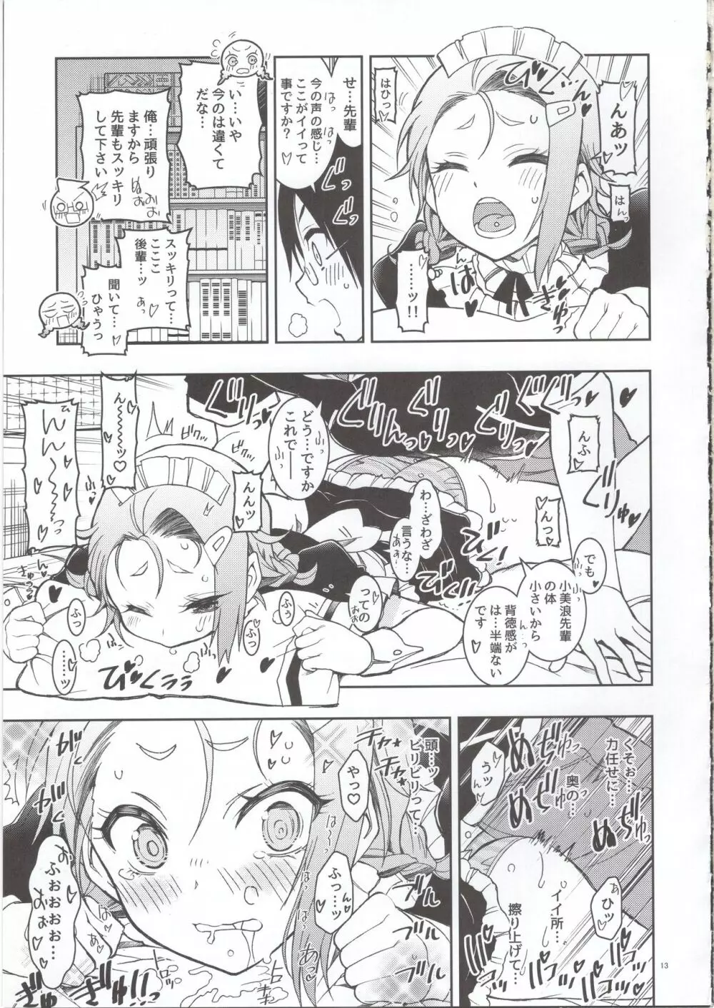 BOKUTACHIHA FUMINOMO ASUMIMO KAWAII - page12