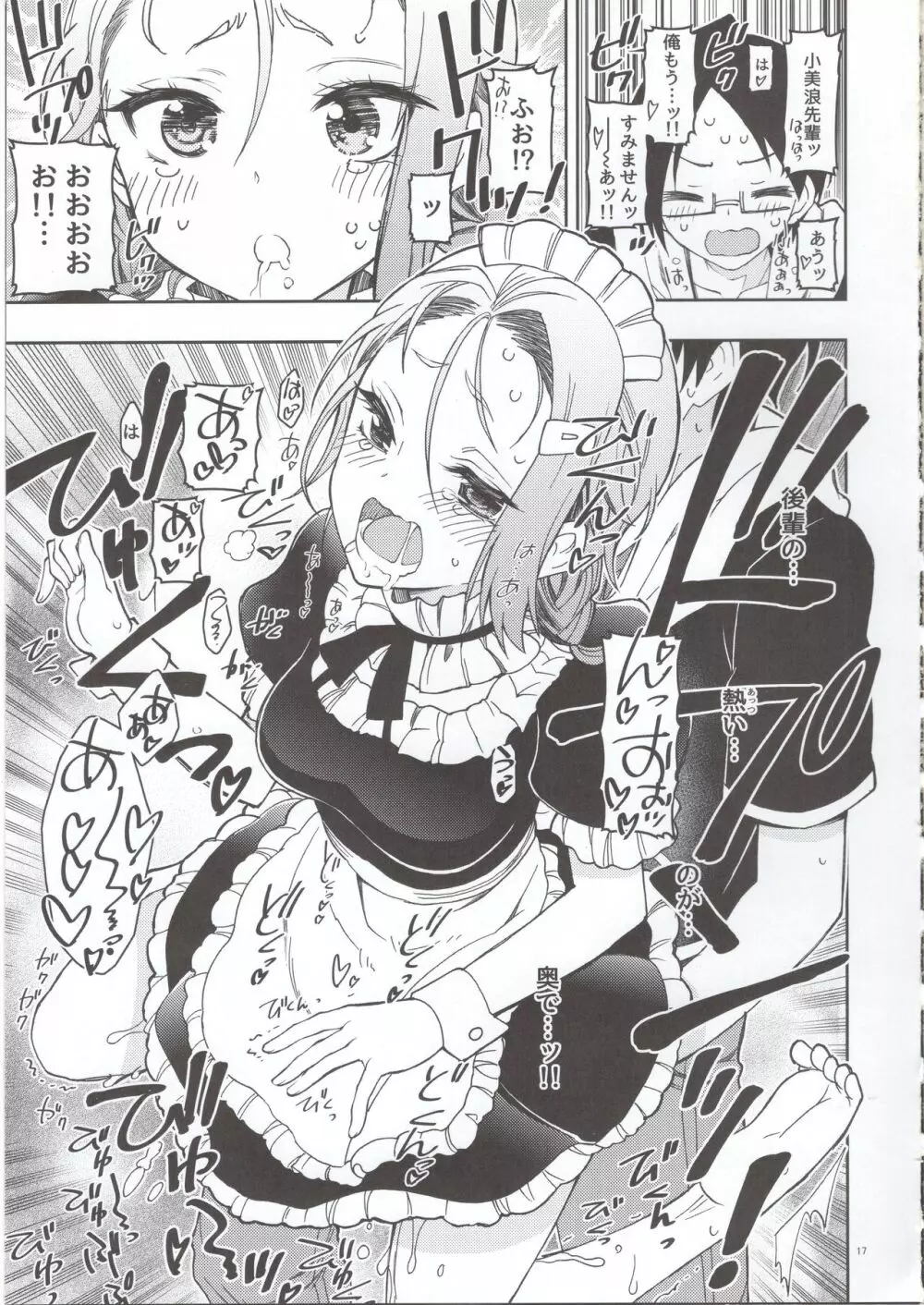 BOKUTACHIHA FUMINOMO ASUMIMO KAWAII - page16