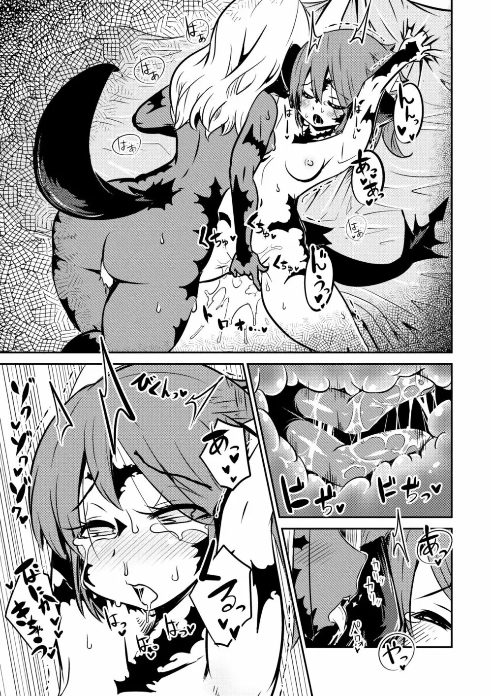 FF14 REALM EROHORN - page40