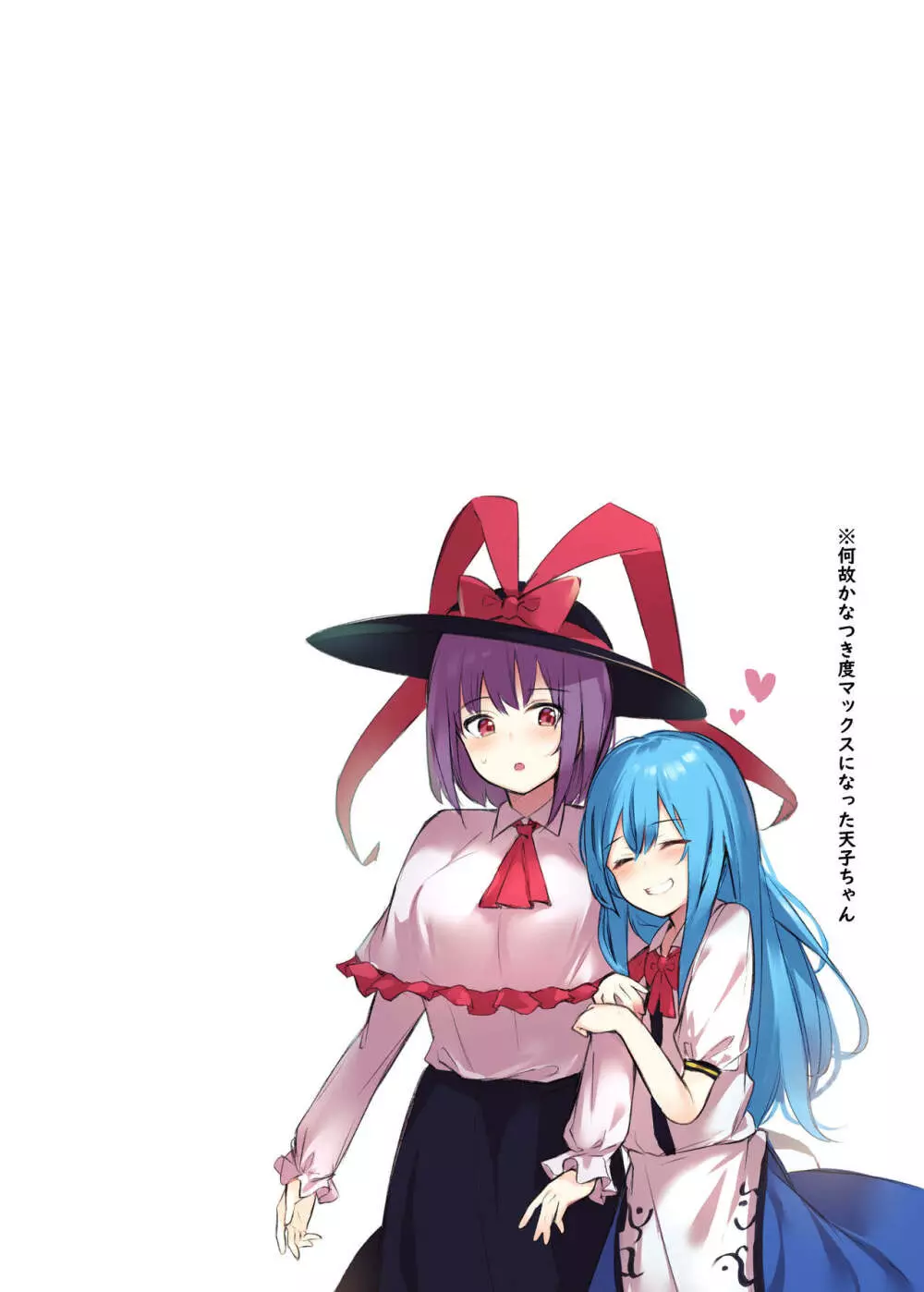 天子ちゃんが衣玖さんにお仕置される本 - page30