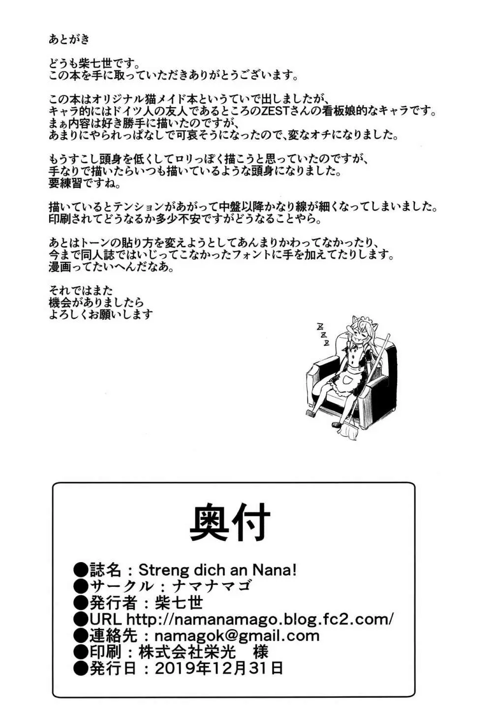 Streng dich an Nana! - page24