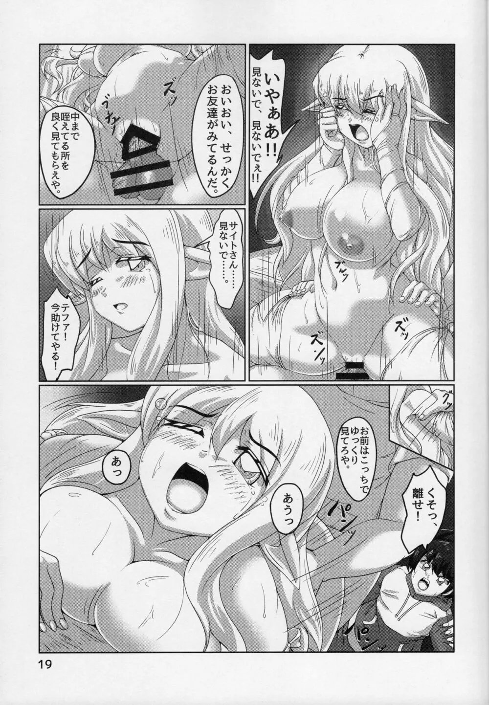 A Day With A Half-Elf - page19