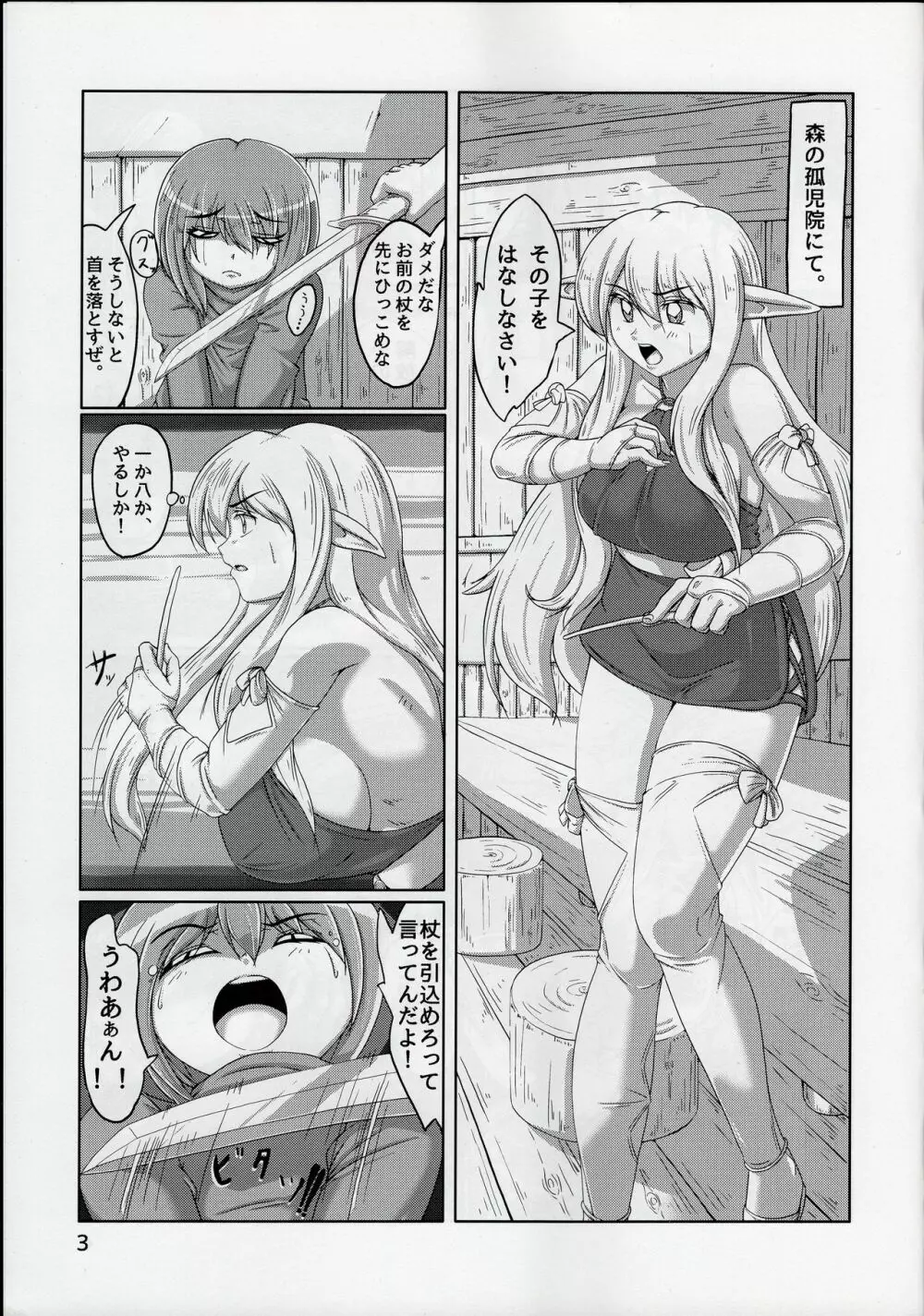 A Day With A Half-Elf - page3