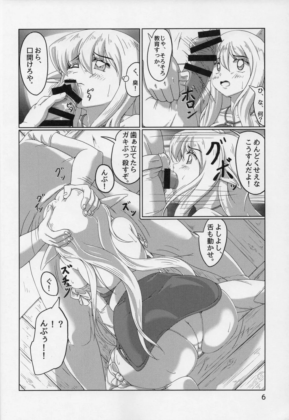 A Day With A Half-Elf - page6