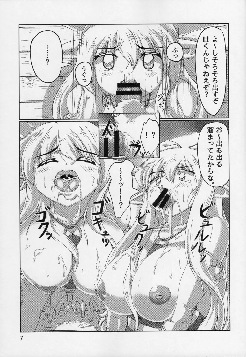 A Day With A Half-Elf - page7