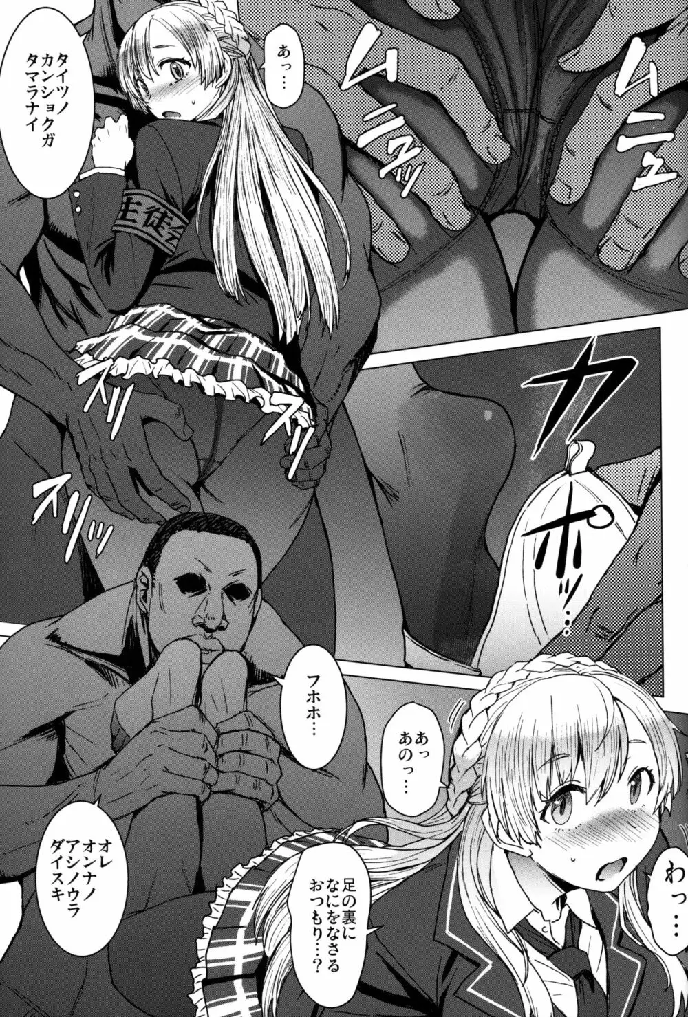 ようこそ黒人交尾部屋へ 3rd discipline - page10