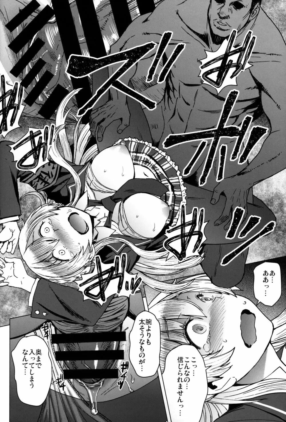 ようこそ黒人交尾部屋へ 3rd discipline - page17