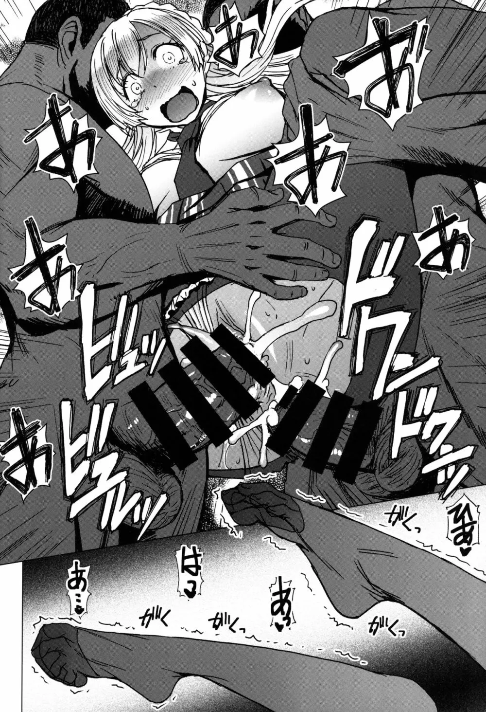 ようこそ黒人交尾部屋へ 3rd discipline - page27