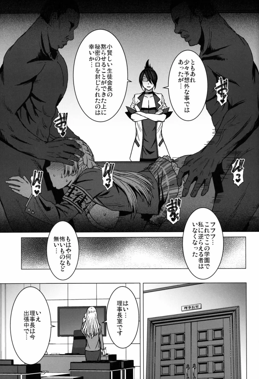 ようこそ黒人交尾部屋へ 3rd discipline - page30
