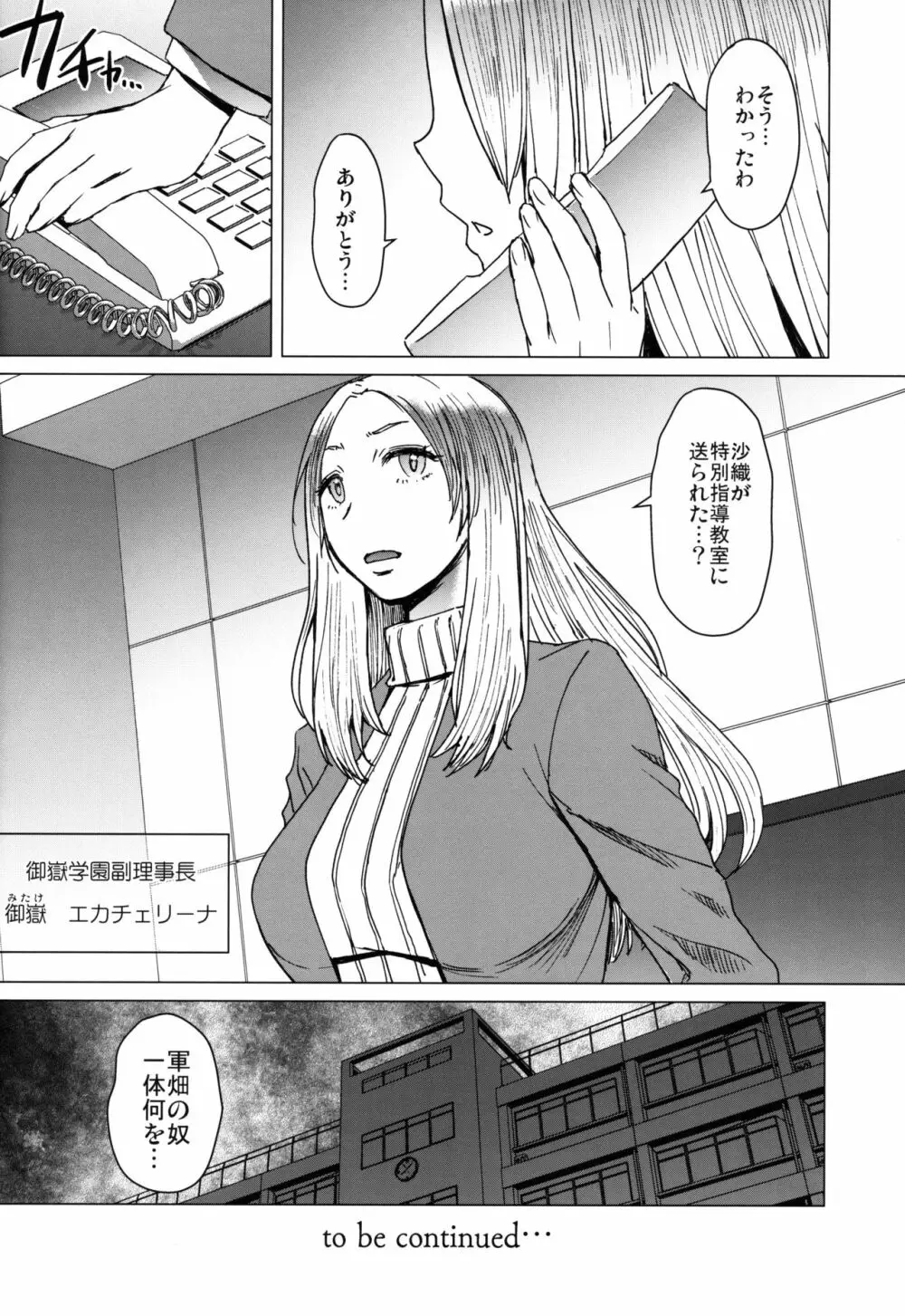 ようこそ黒人交尾部屋へ 3rd discipline - page31