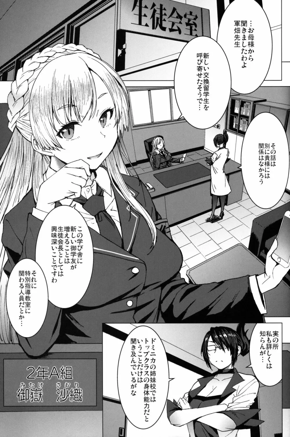 ようこそ黒人交尾部屋へ 3rd discipline - page4