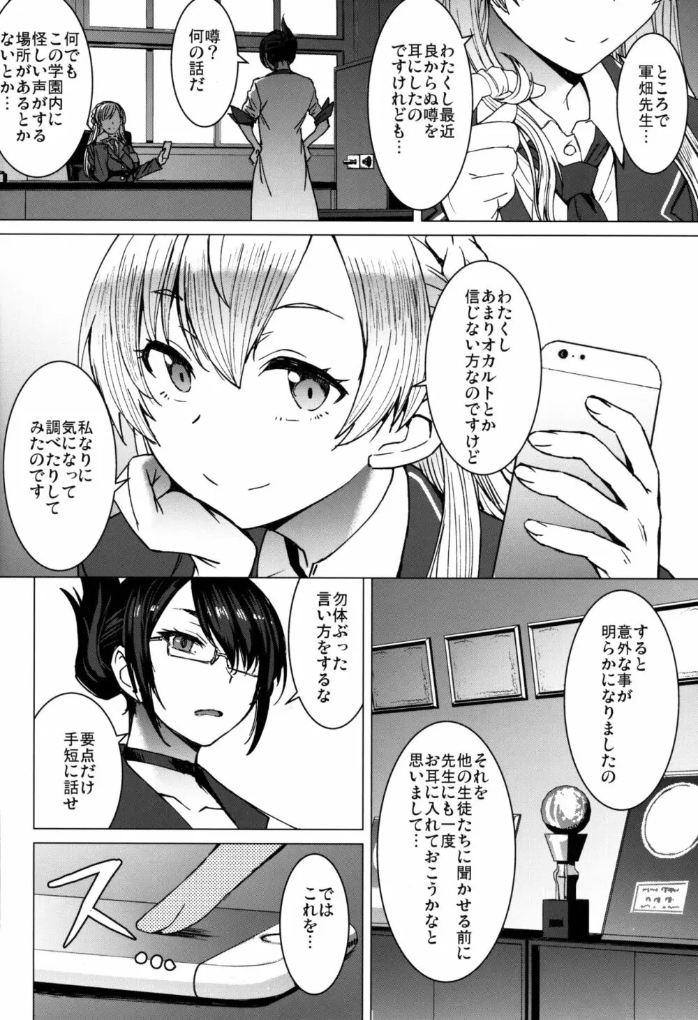 ようこそ黒人交尾部屋へ 3rd discipline - page5