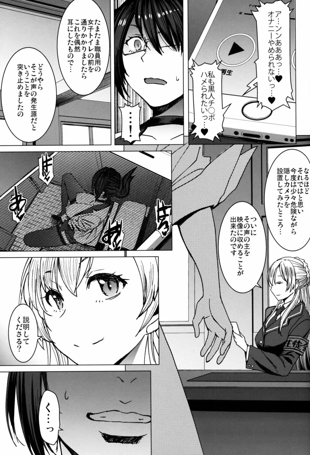 ようこそ黒人交尾部屋へ 3rd discipline - page6