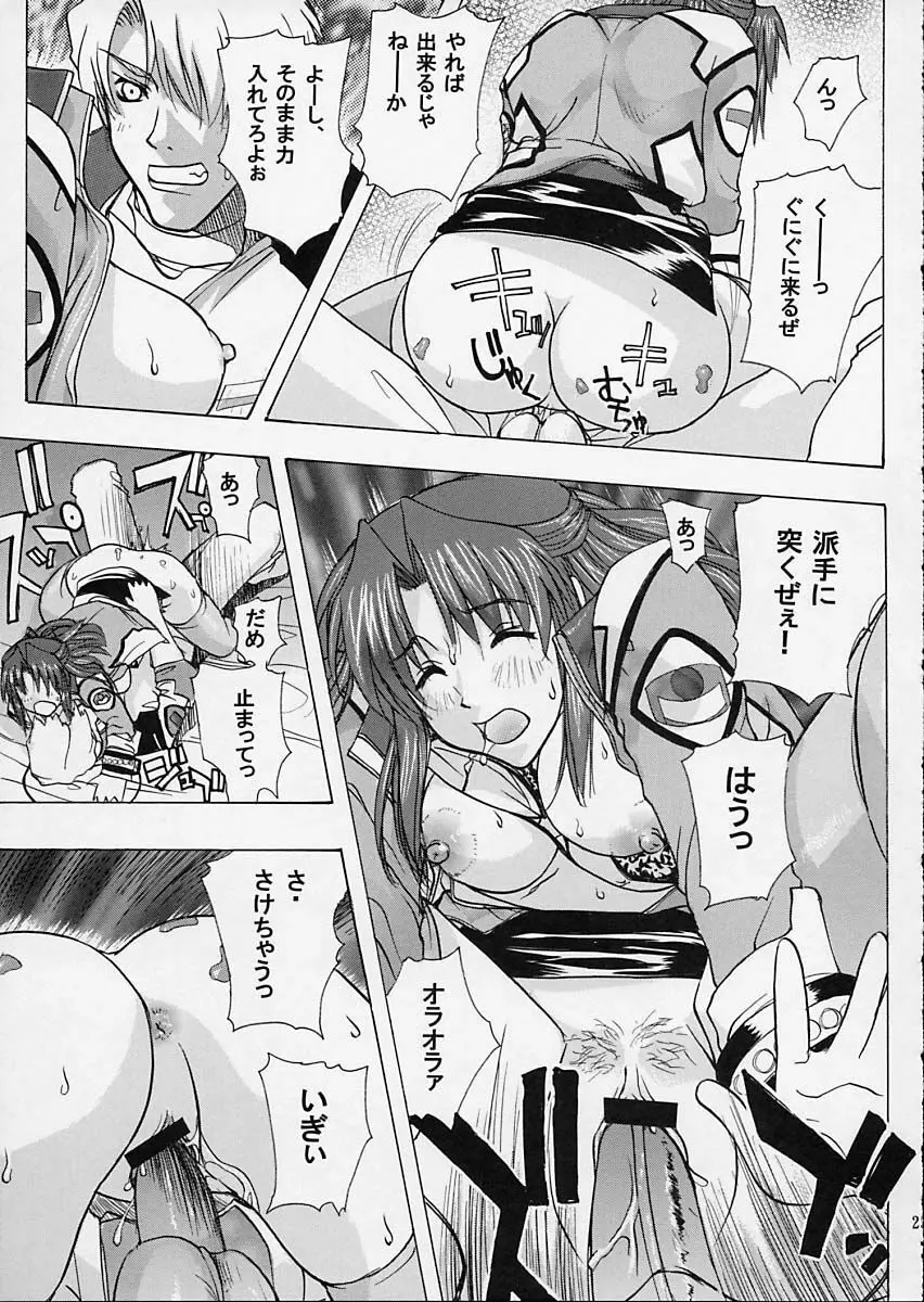 G-SEED Princes - page24