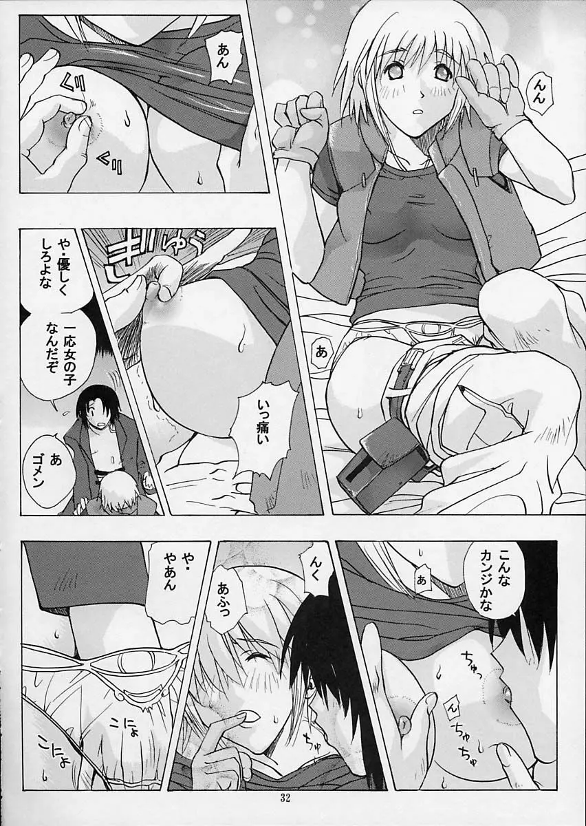 G-SEED Princes - page31