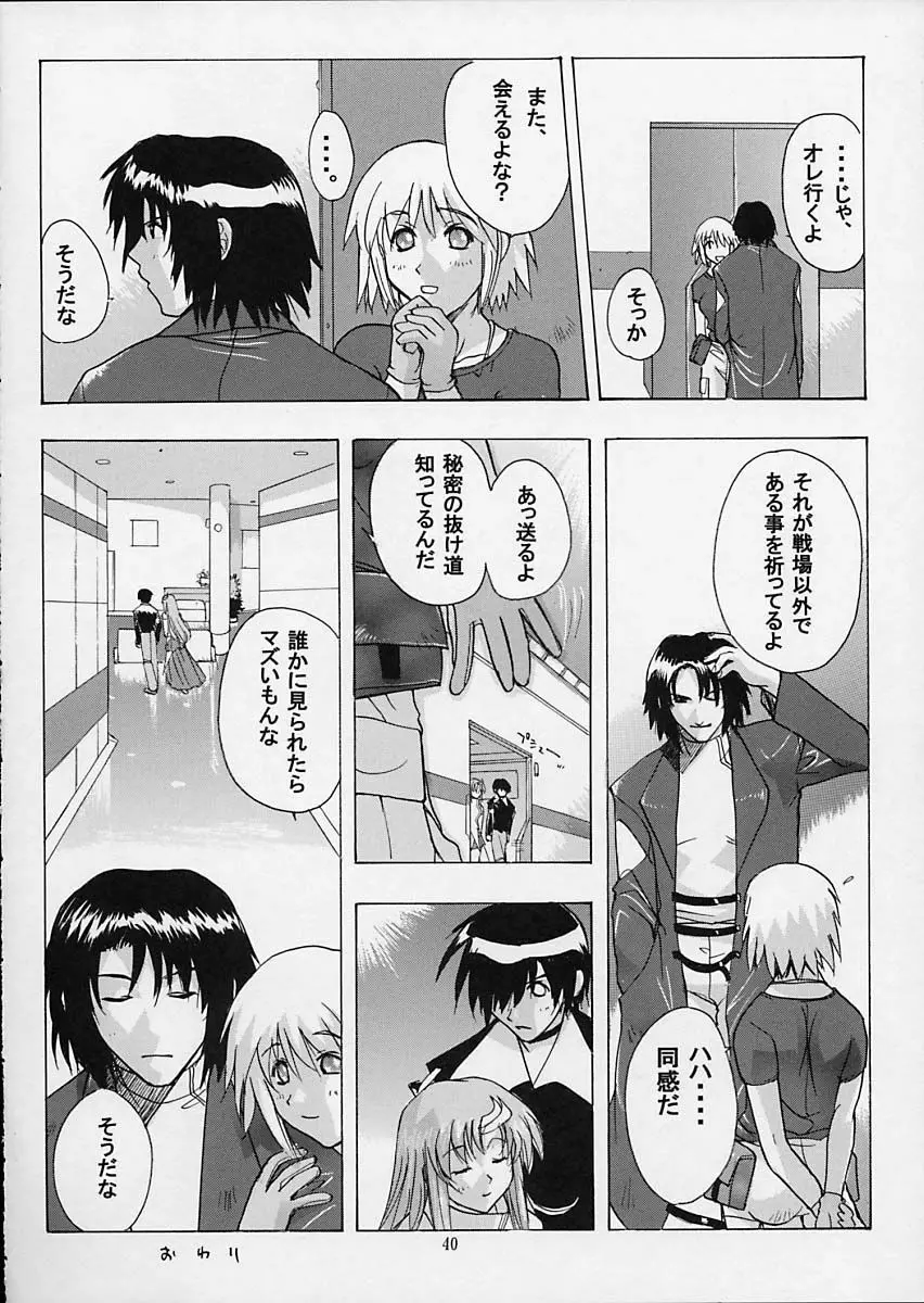G-SEED Princes - page39