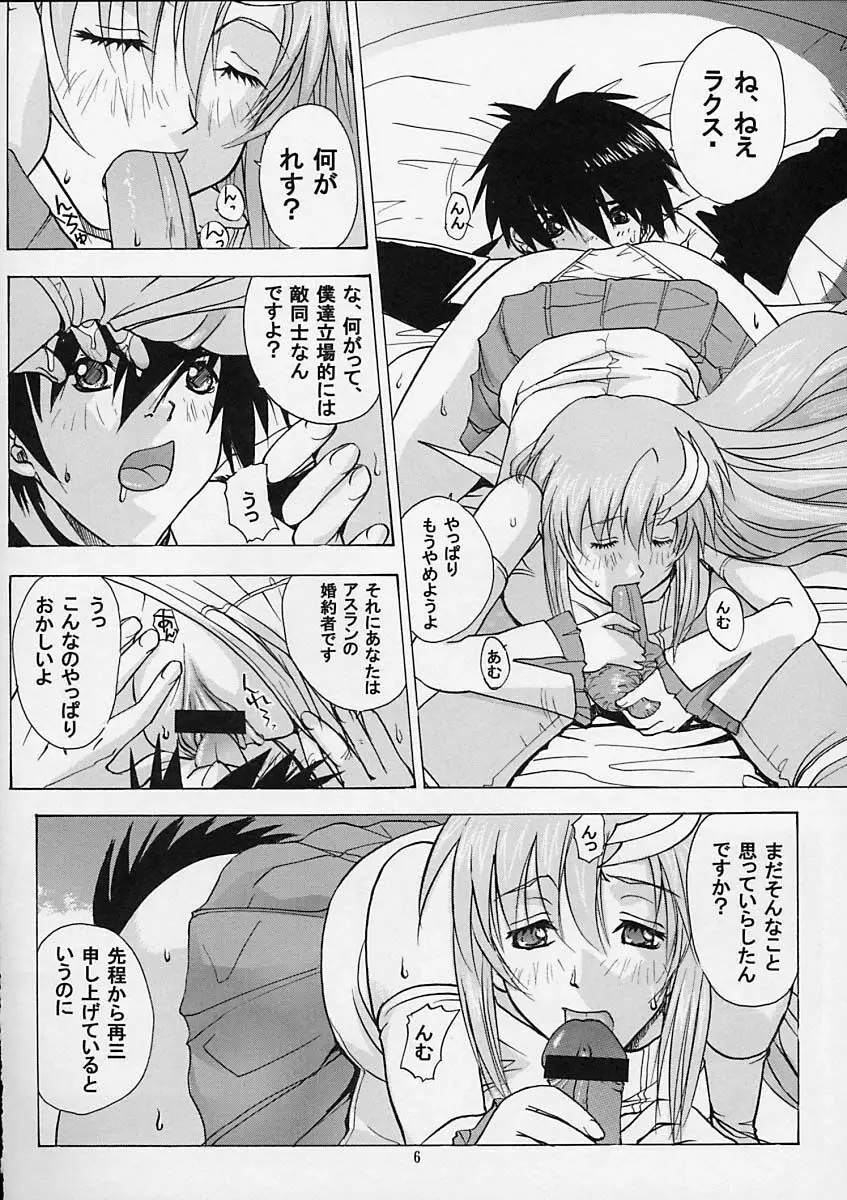 G-SEED Princes - page5