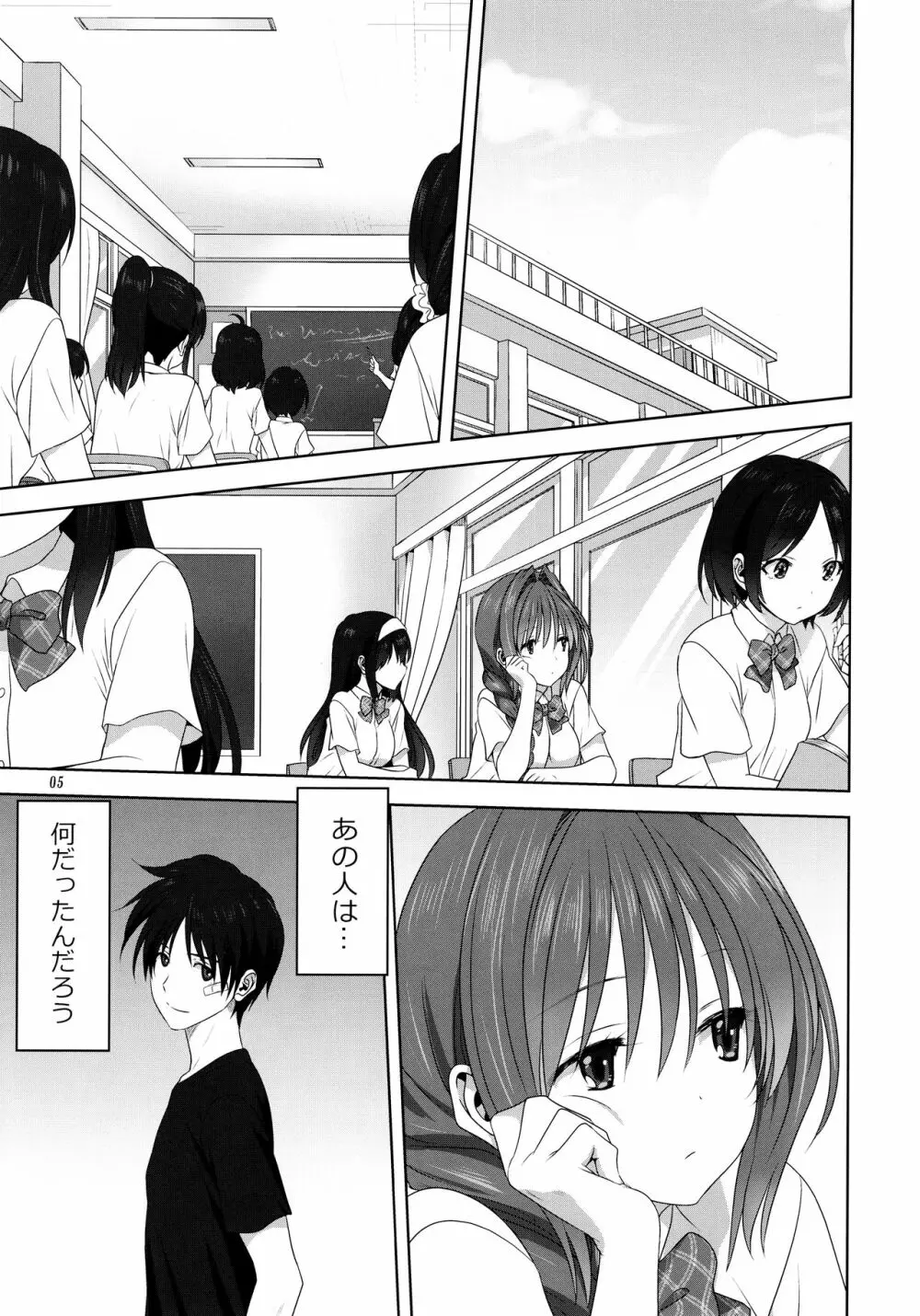 秋子さんといっしょ25 - page4