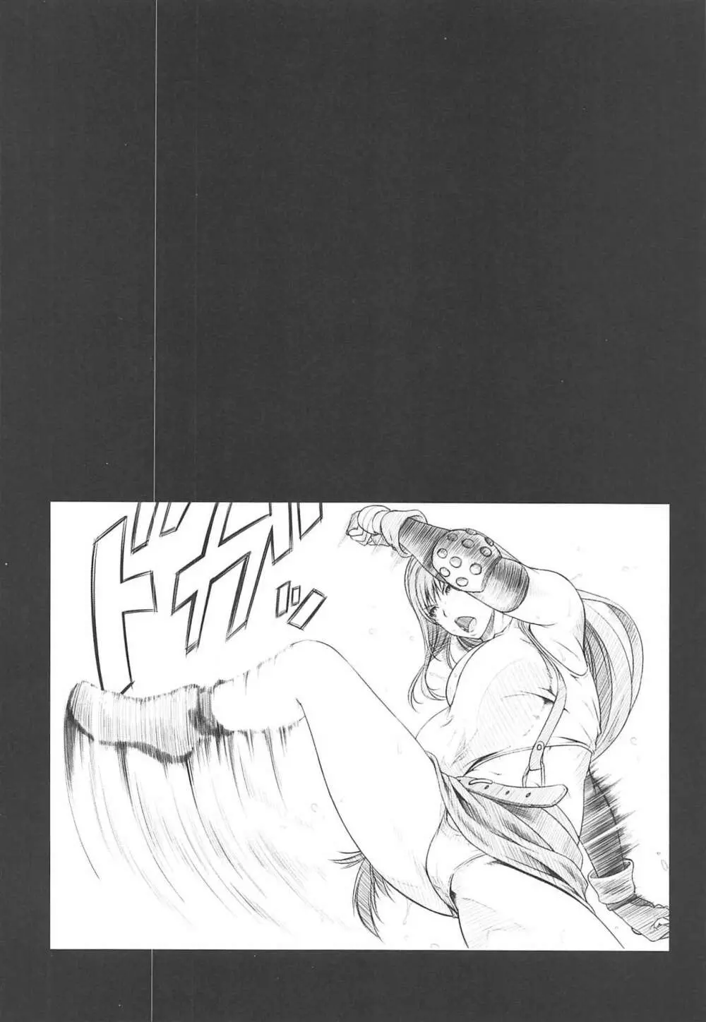 Kimesekuへぶん + C97おまけペーパー - page3
