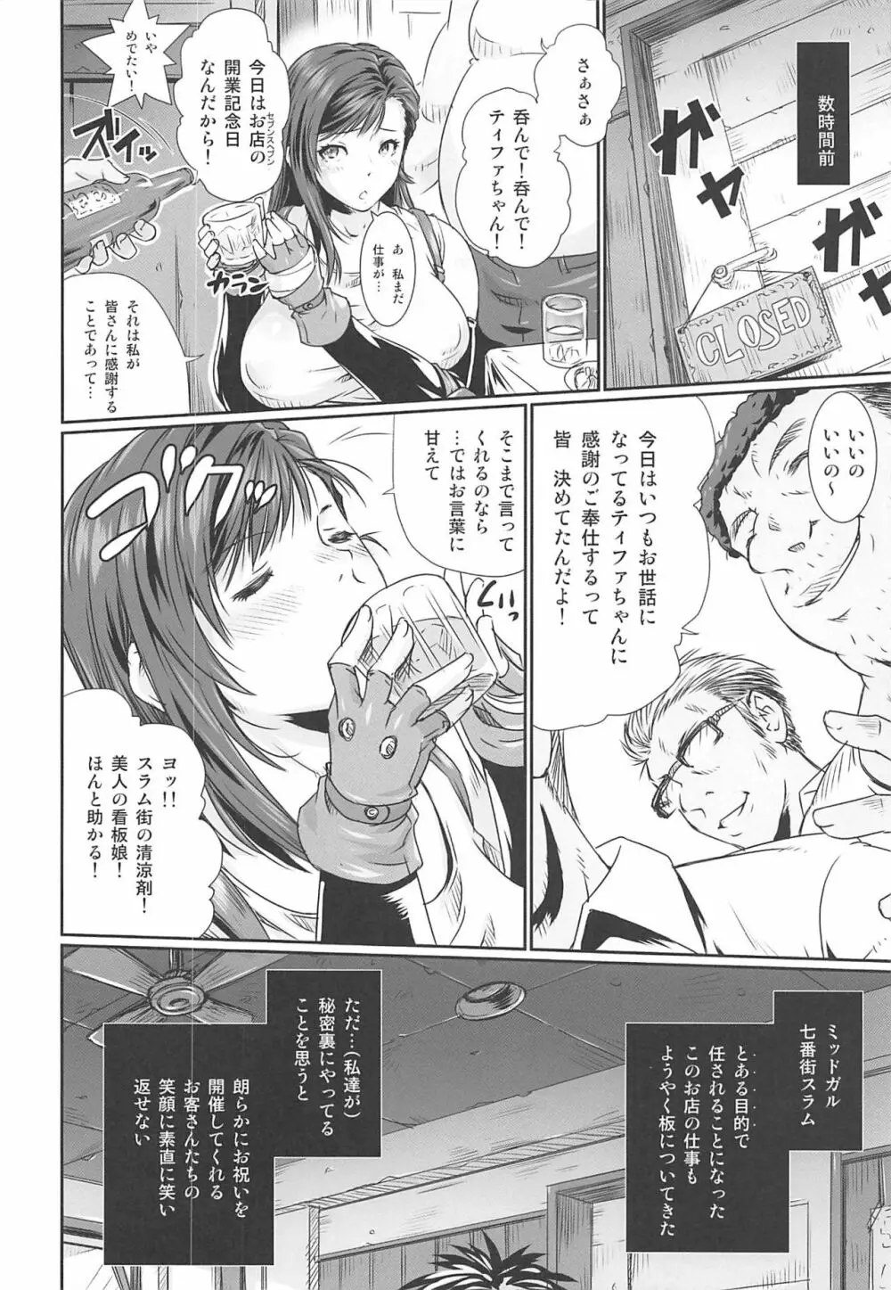 Kimesekuへぶん + C97おまけペーパー - page5