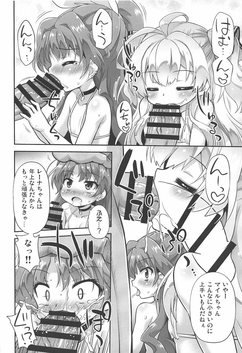 異世界ならロリ娼館も合法って言ったよね! - page7