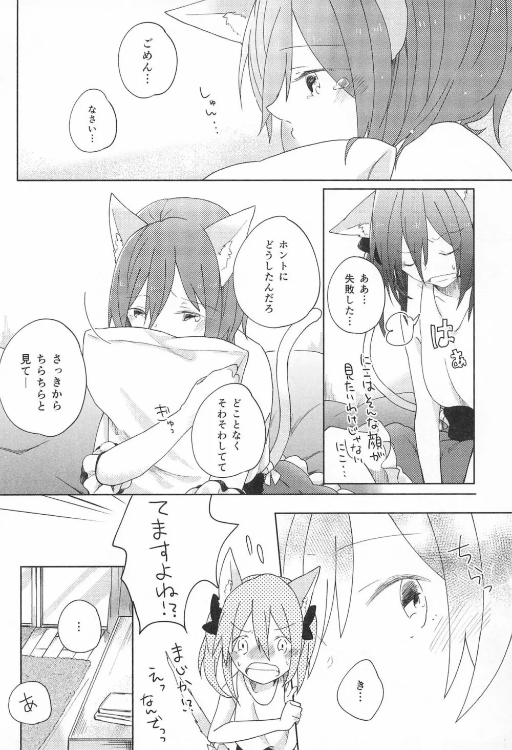 きゅーてぃーぱんさー 3 - page12