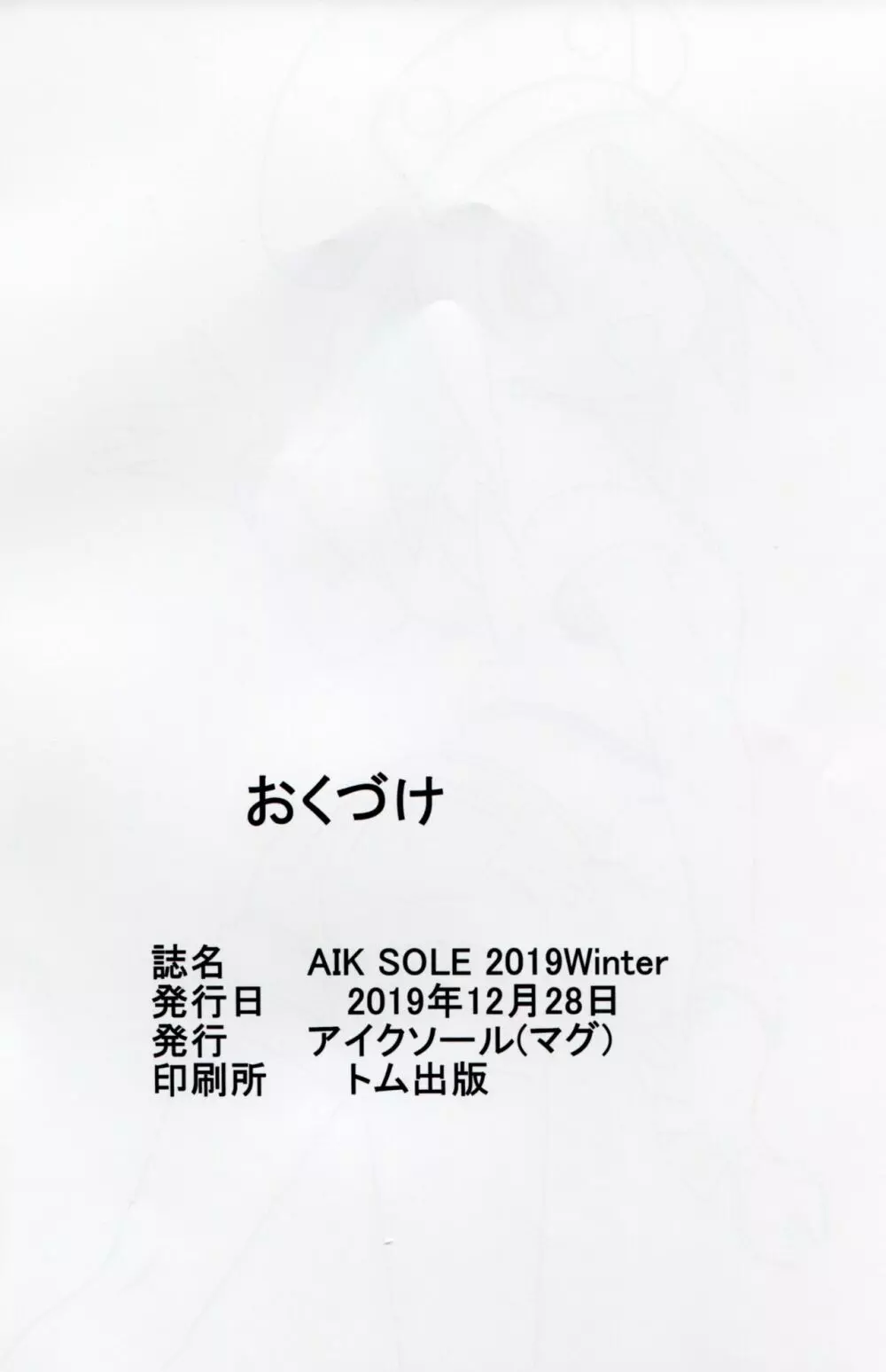AIK SOLE 2019 Winter - page34
