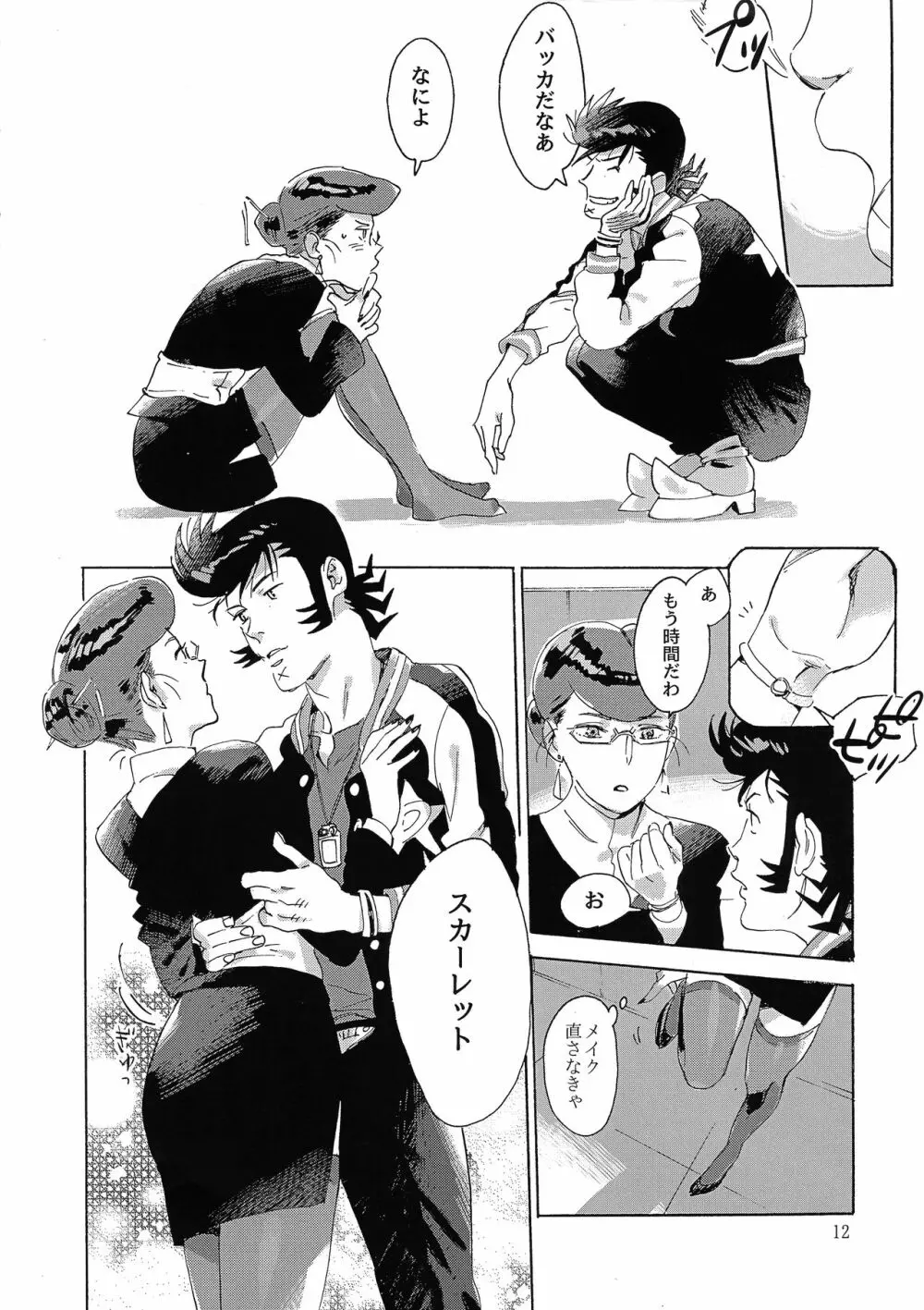 Satellite Serenade - page11