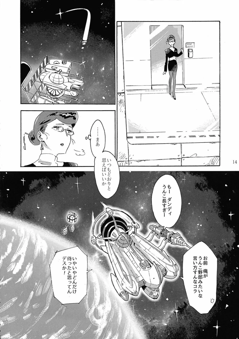 Satellite Serenade - page13