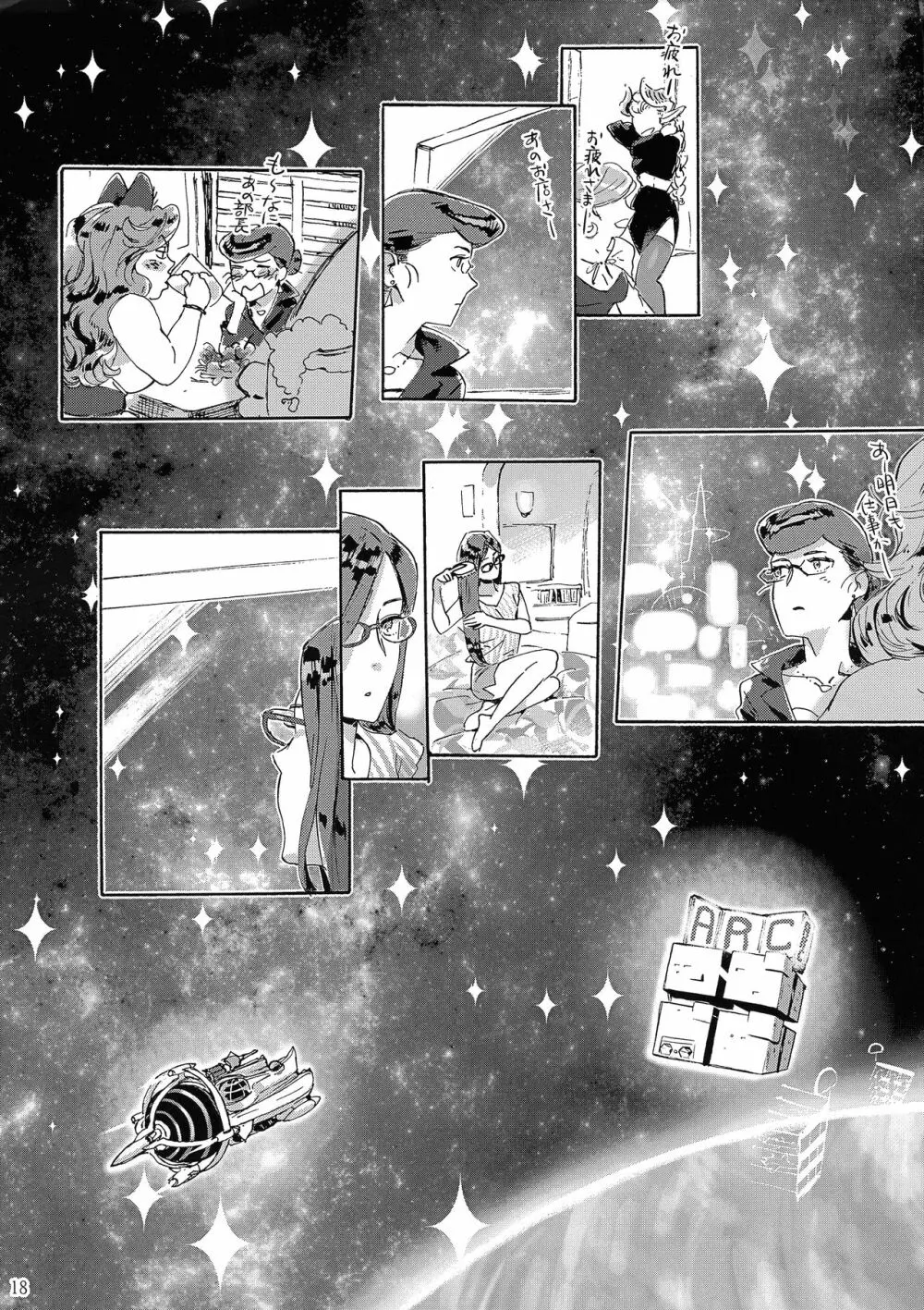 Satellite Serenade - page17