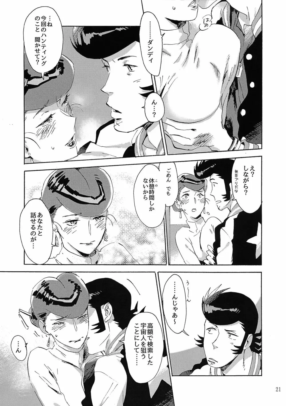 Satellite Serenade - page20